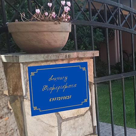 Sweet Dreams Home Trikala  Exterior photo